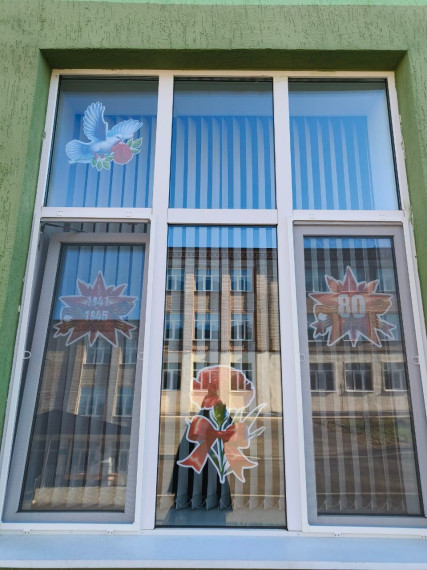 Окна Победы.